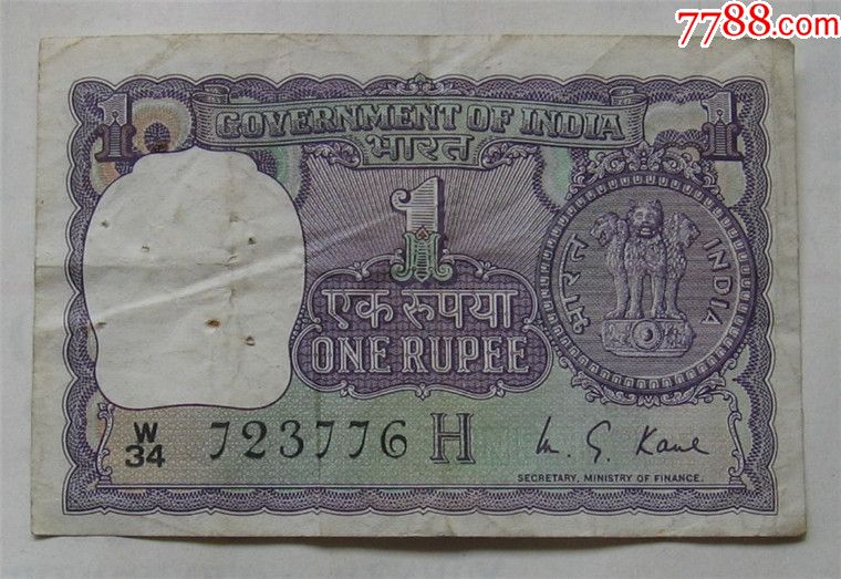 1976年印度纸币1卢比