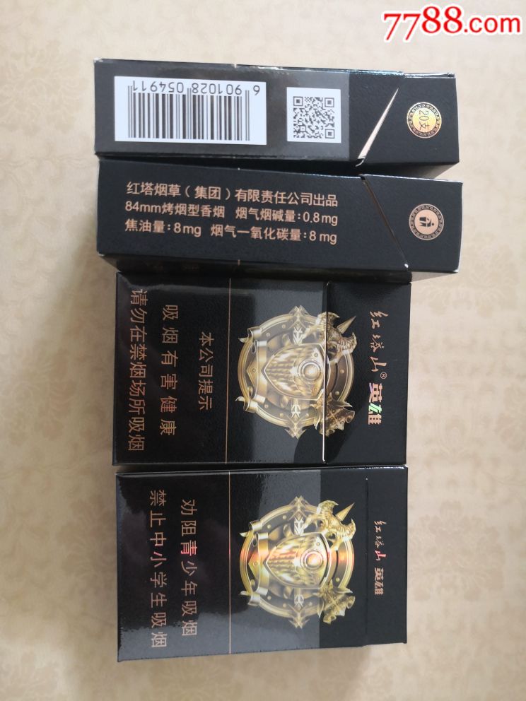 红塔山～英雄～16劝阻
