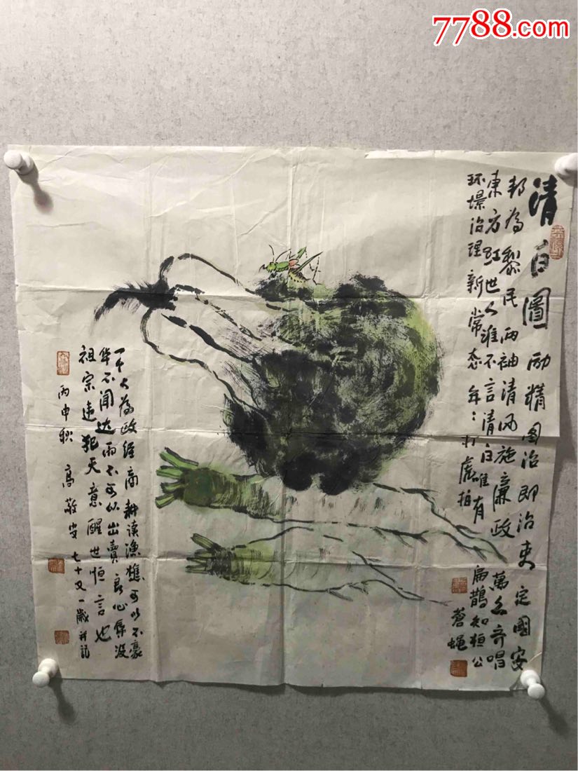 高敬安,68×68