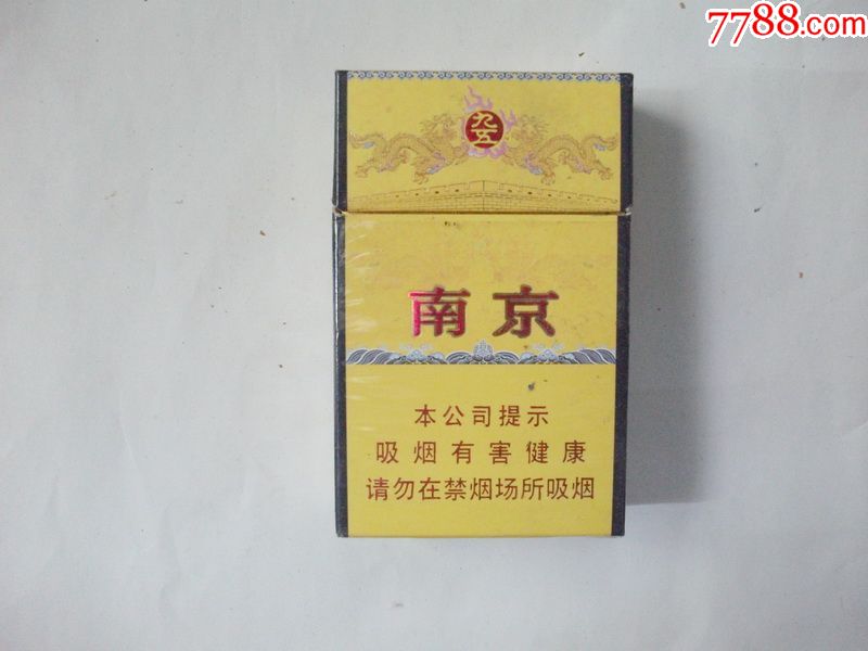 3d烟盒:南京九五至尊