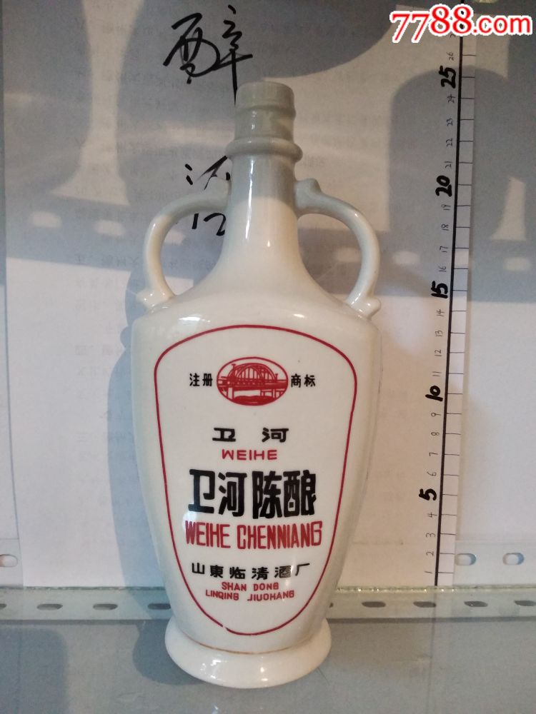 卫河陈酿老酒瓶