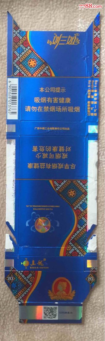 拆包真龙刘三姐16版尽早_价格2.0000元_第1张_7788收藏__中国收藏热线