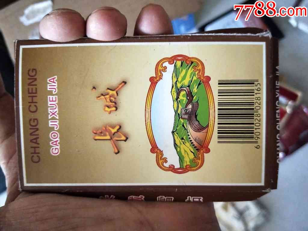 长城雪茄烟标烟盒