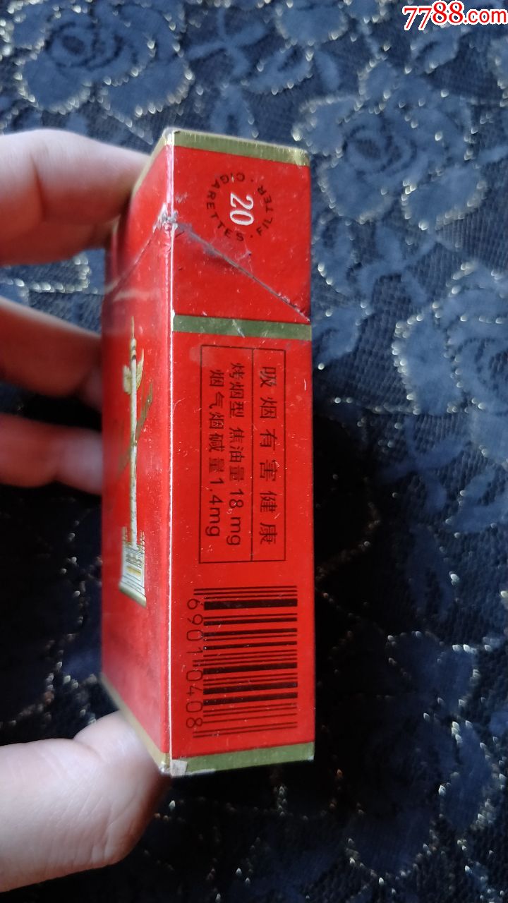 上海卷烟厂/中华3d烟标盒/焦油18小警句(条码8位数)