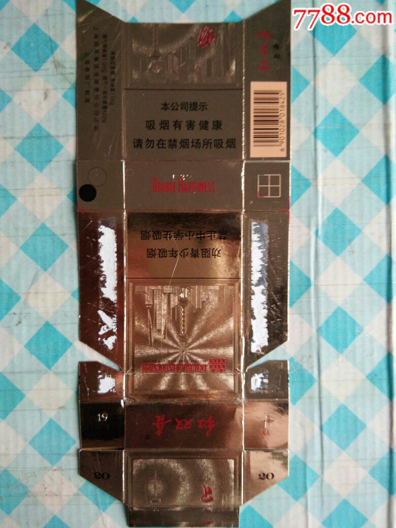 上海~红双喜