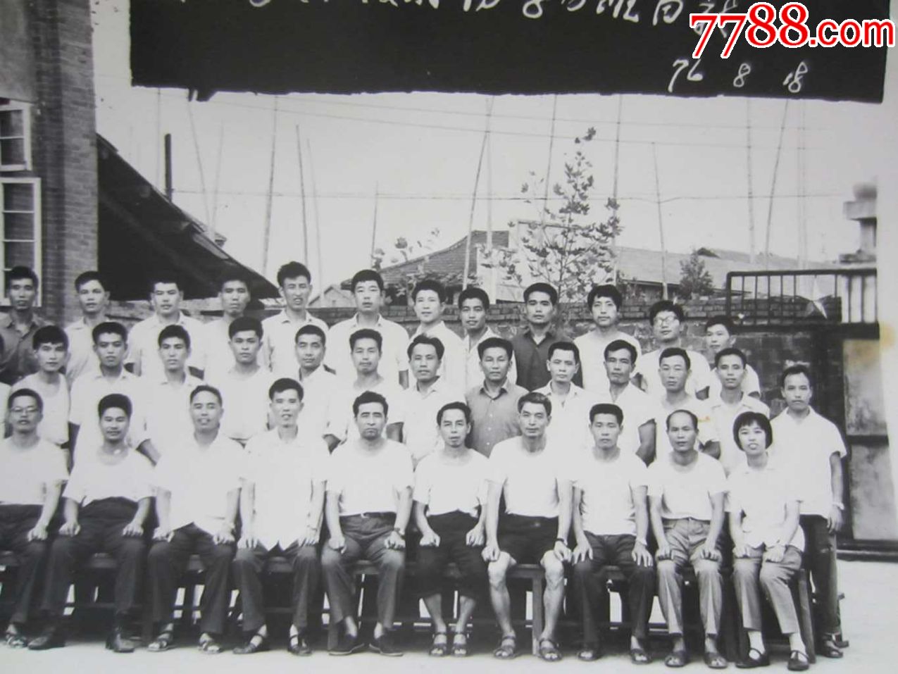 76年五机局超声波伤学班留影老照片