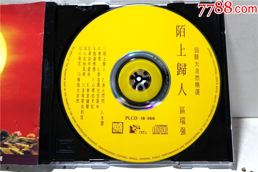 区瑞强陌上归人91年版cd96新无ifpi品相好