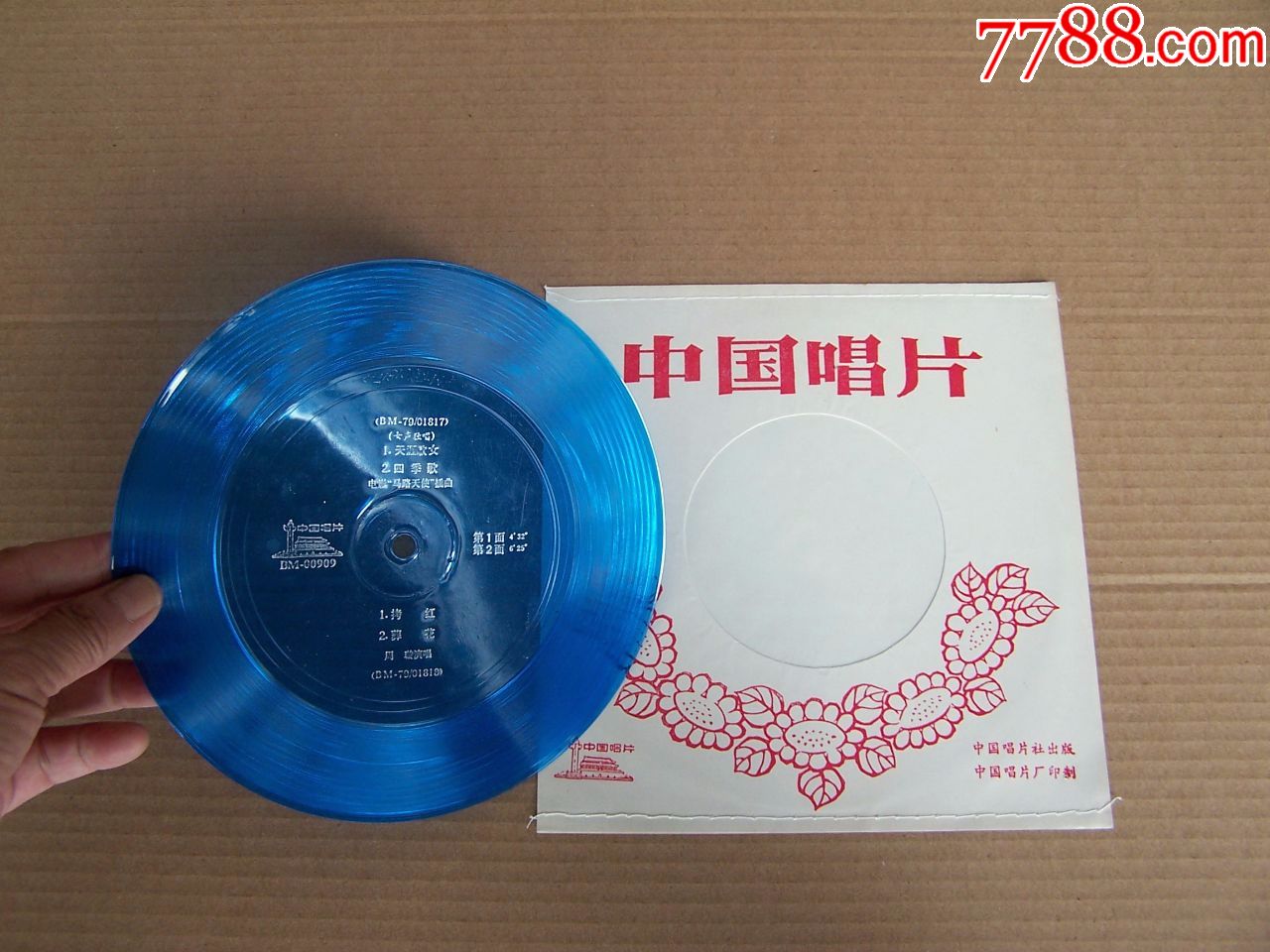 演唱周旋《背影天涯》等(79年,BM-00909)qq头像的歌女女生好看图片