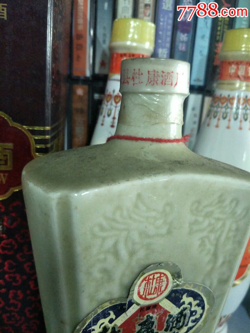 87年代杜康酒