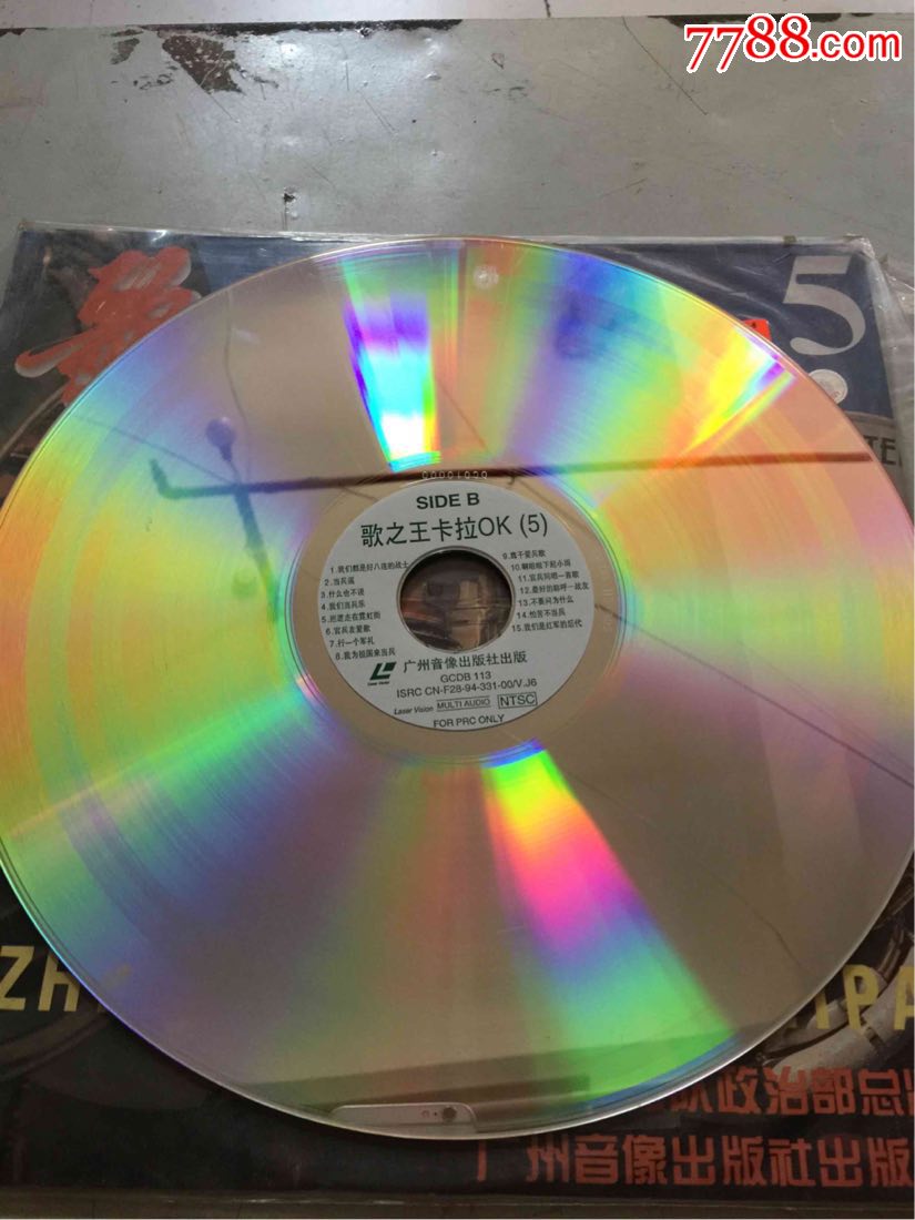 歌之王(老唱片)