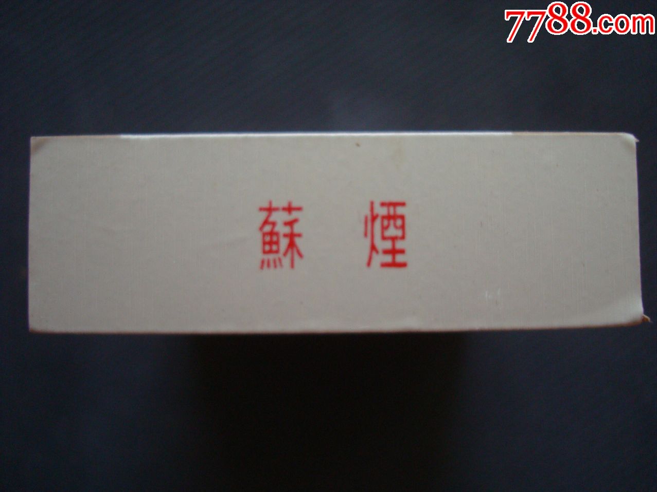 苏烟【木盒―江苏中烟工业公司岀品―16支装