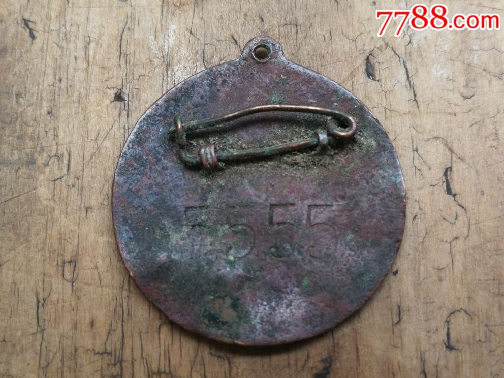 上海特别市码头工会会员证