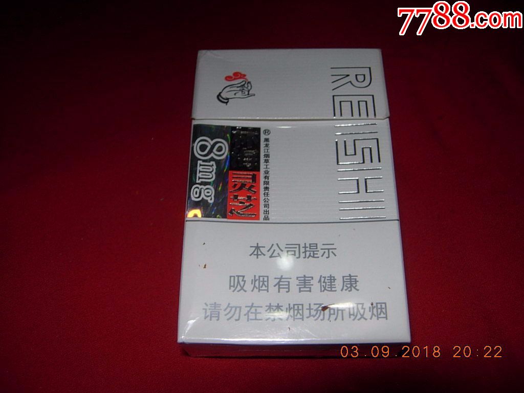 林海灵芝4种---祥瑞8mg,蓝色经典,如意,印象