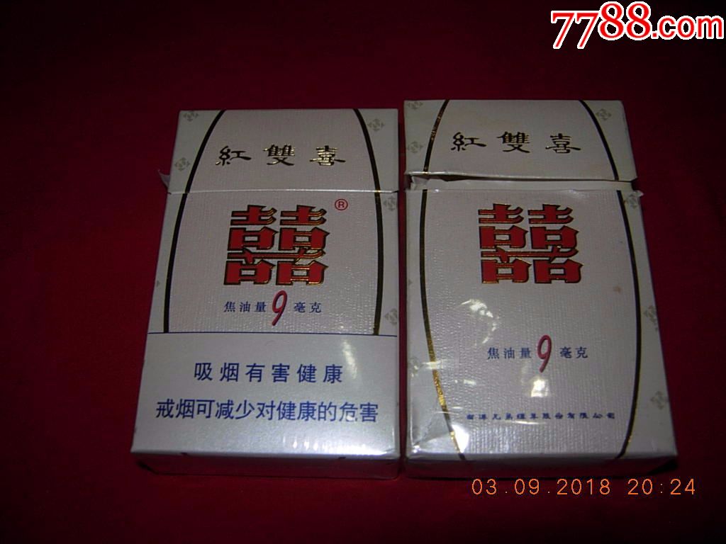 红双喜-----香港南洋9mg--2种(*版和中免版)