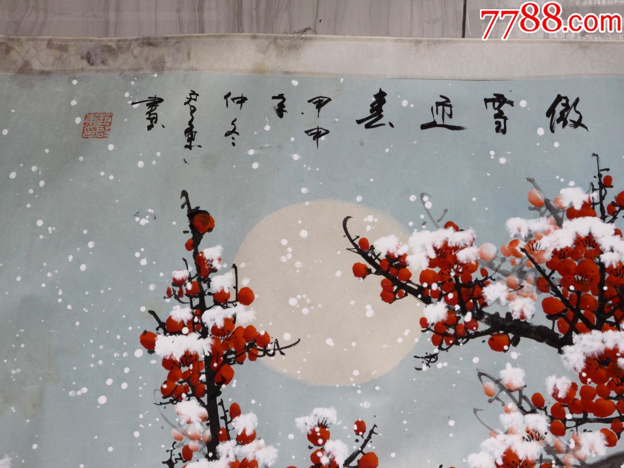 画家赵启东的红梅傲雪
