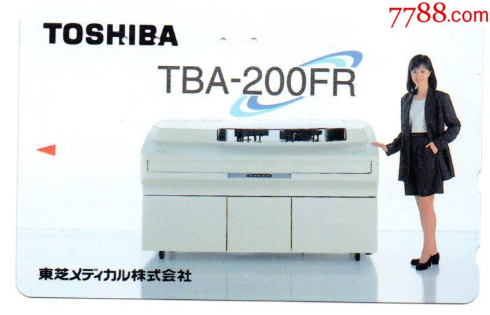 toshiba,东芝全自动生化分析仪,日本女明星代言,四孔卡,日本田村卡