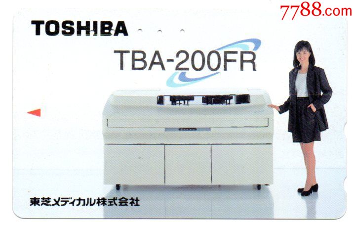 toshiba,东芝全自动生化分析仪,日本女明星代言,五孔卡,日本田村卡