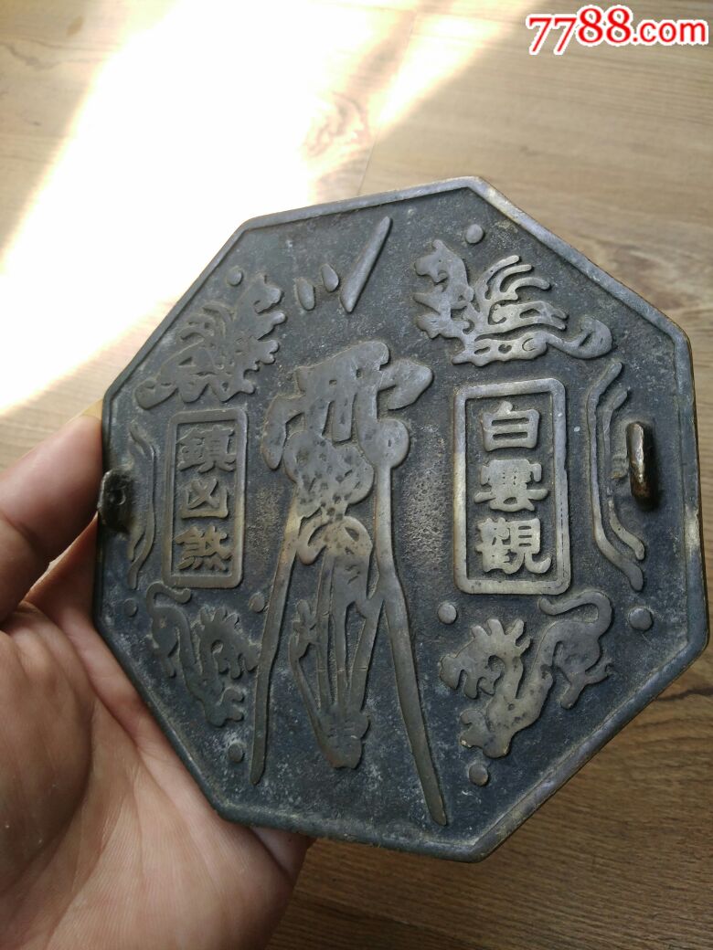 晚清民国白云观八卦镜