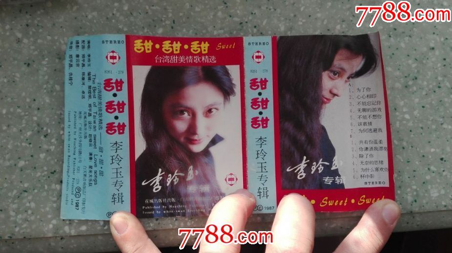 李玲玉-甜甜甜专辑(老磁带满68元包快递_价格49.