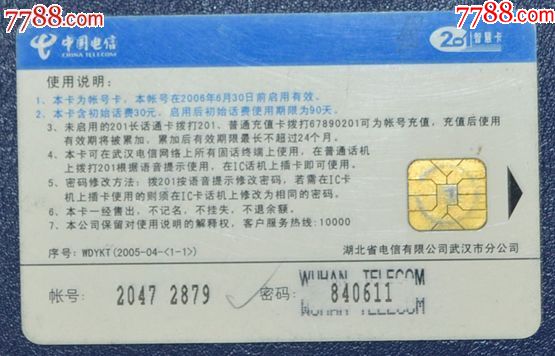小卡片里的大民生