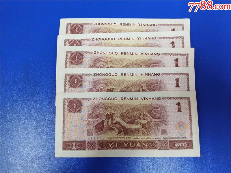 961,一元,hs冠连号5张号码0506-0510