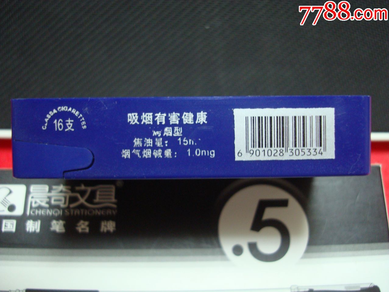 苏烟――后推盖——塑料盒――16支装――江苏·徐州卷烟厂出品