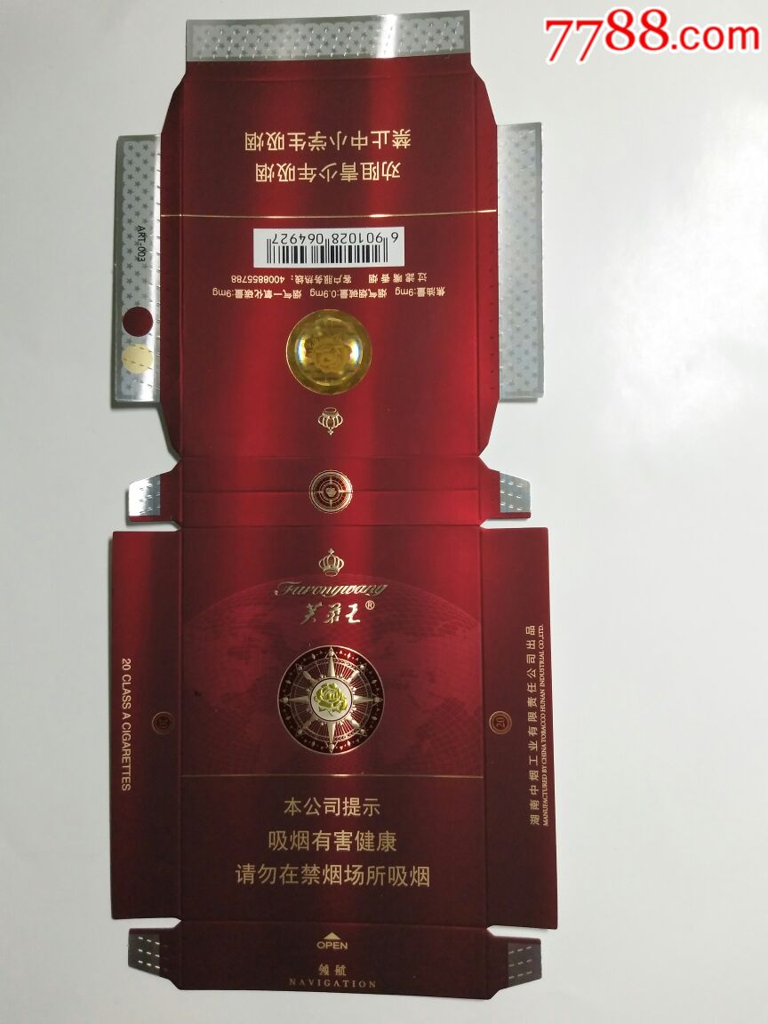 芙蓉王领航1张