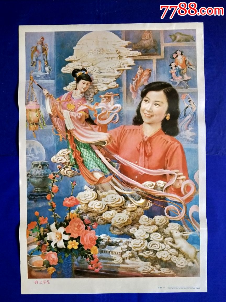 锦上添花