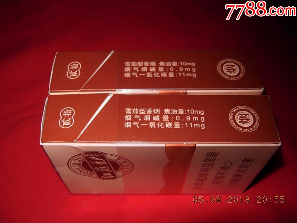 红旗渠--雪茄型--2种---警示文字不同