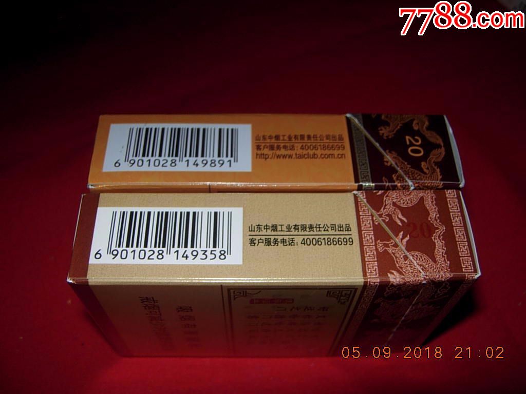 哈德门---2种--(精品和醇香)_价格1.0000元_第4张_7788收藏__收藏热线