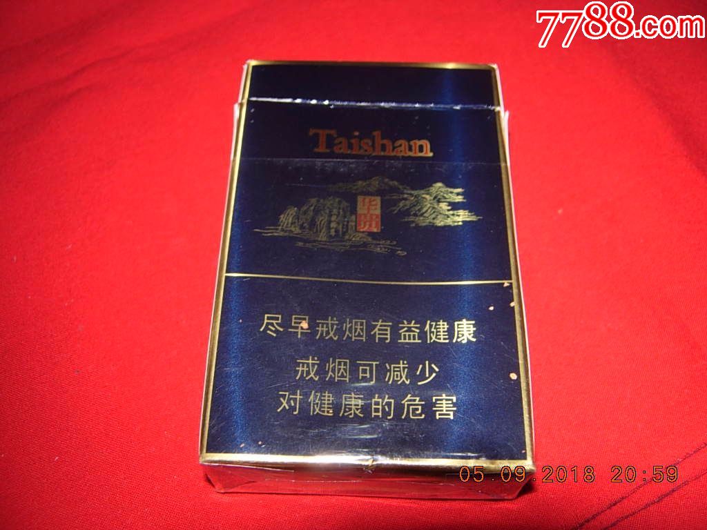 泰山----华贵