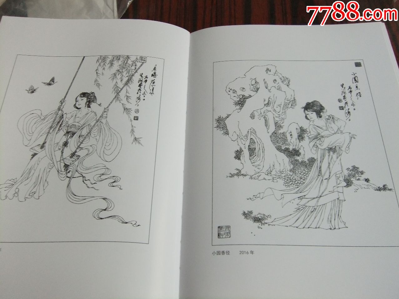 范生福线描画集(韩伍,钱贵荪,瞿谷寒,杨秋宝等8位画家签名钤印)