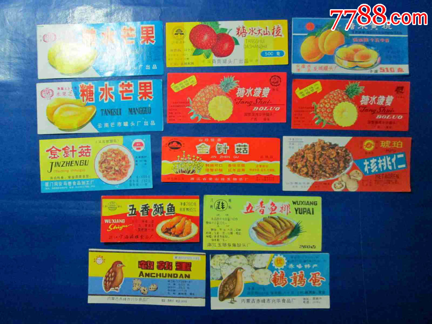 80年代老罐头标(13张不重复-se61468519-罐头/食品标-零售-7788收藏