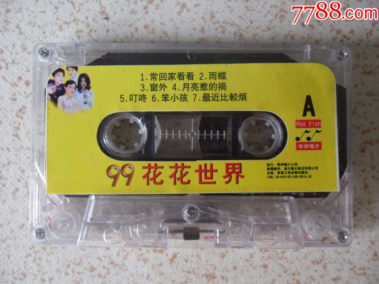 老磁带99歌曲合辑卡带录音机磁带裸带