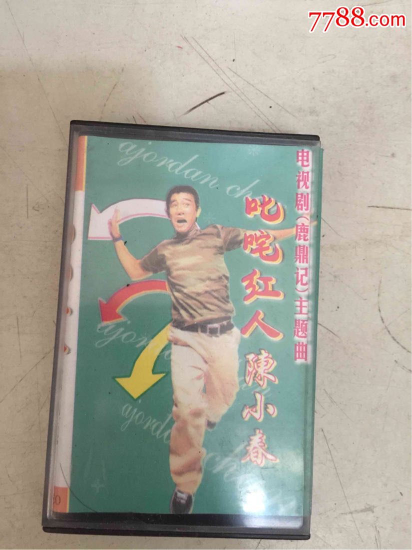 叱咤红人陈小春(磁带)