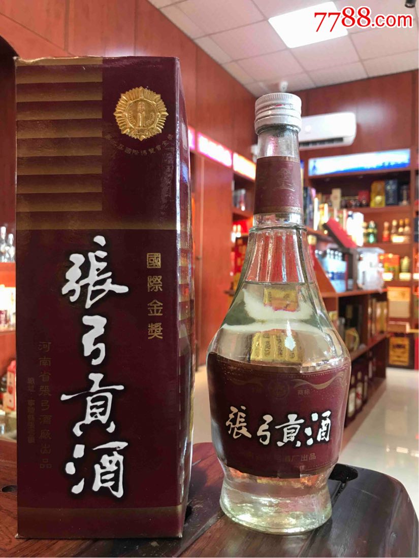 张弓贡酒