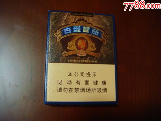 古型雪茄