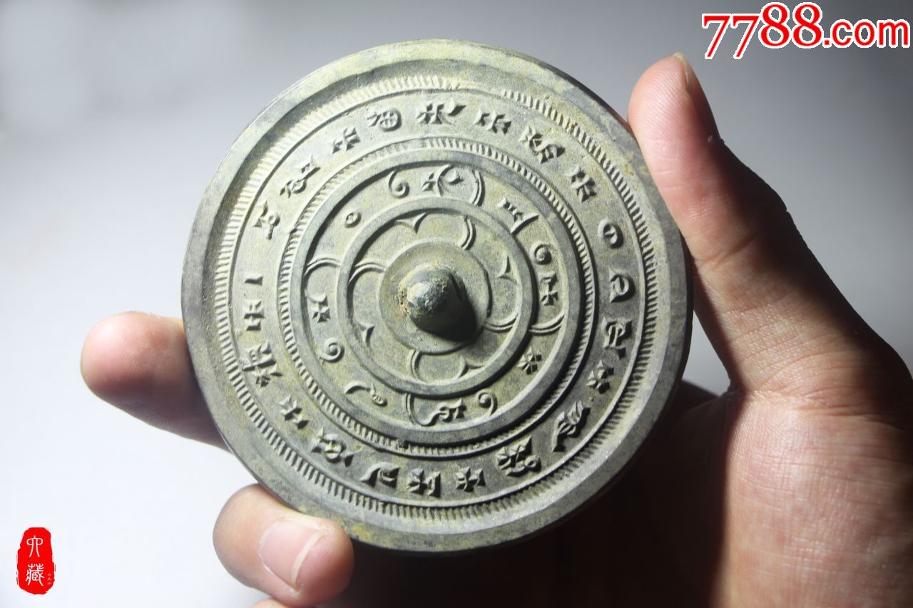 汉代双圈铭文铜镜