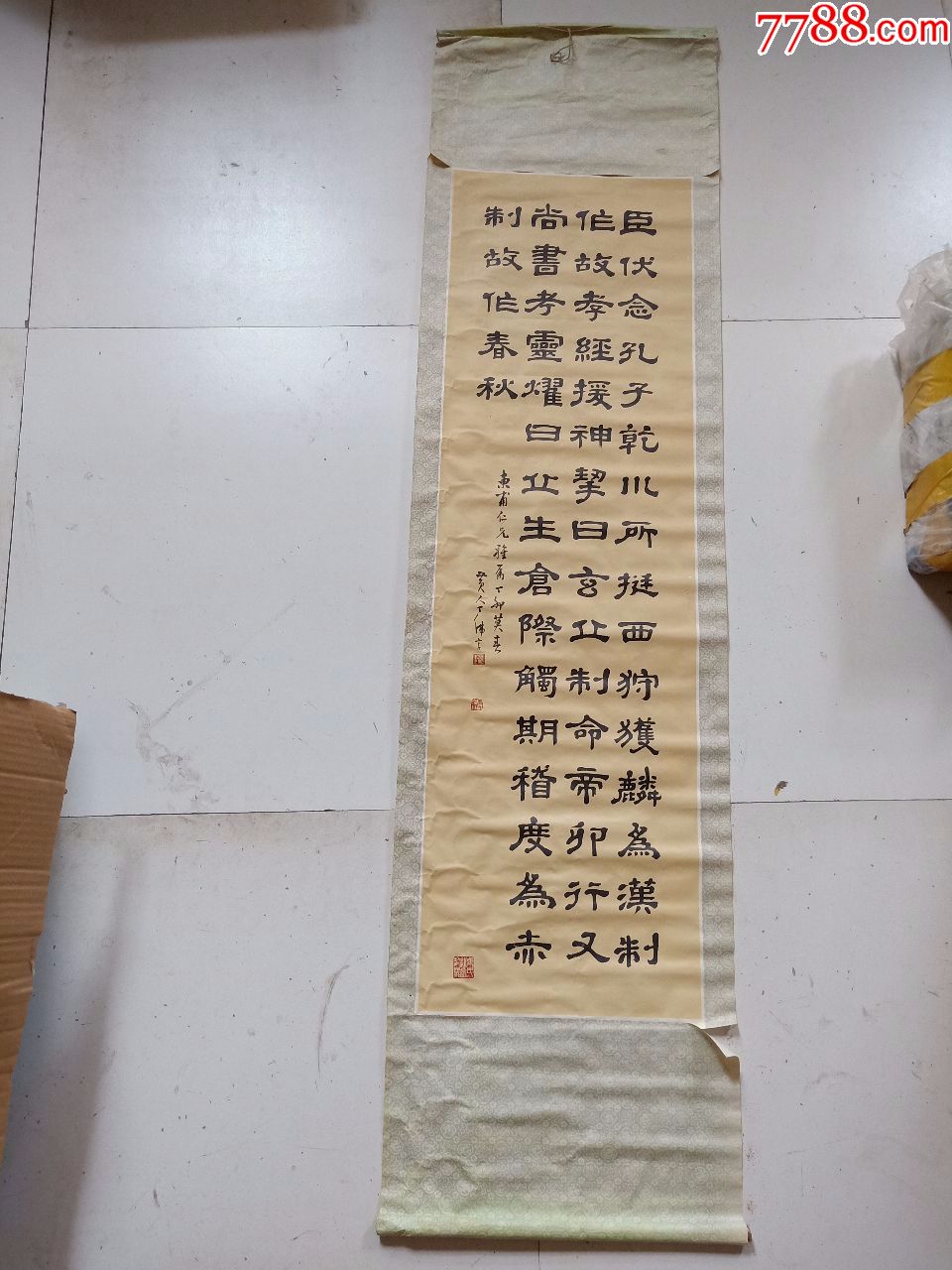 书法条屏约144cm38cm