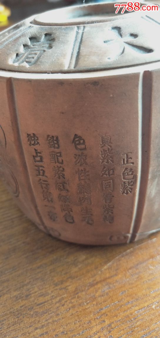 许和尚蟋蟀盆-虫罐/虫盆-7788收藏