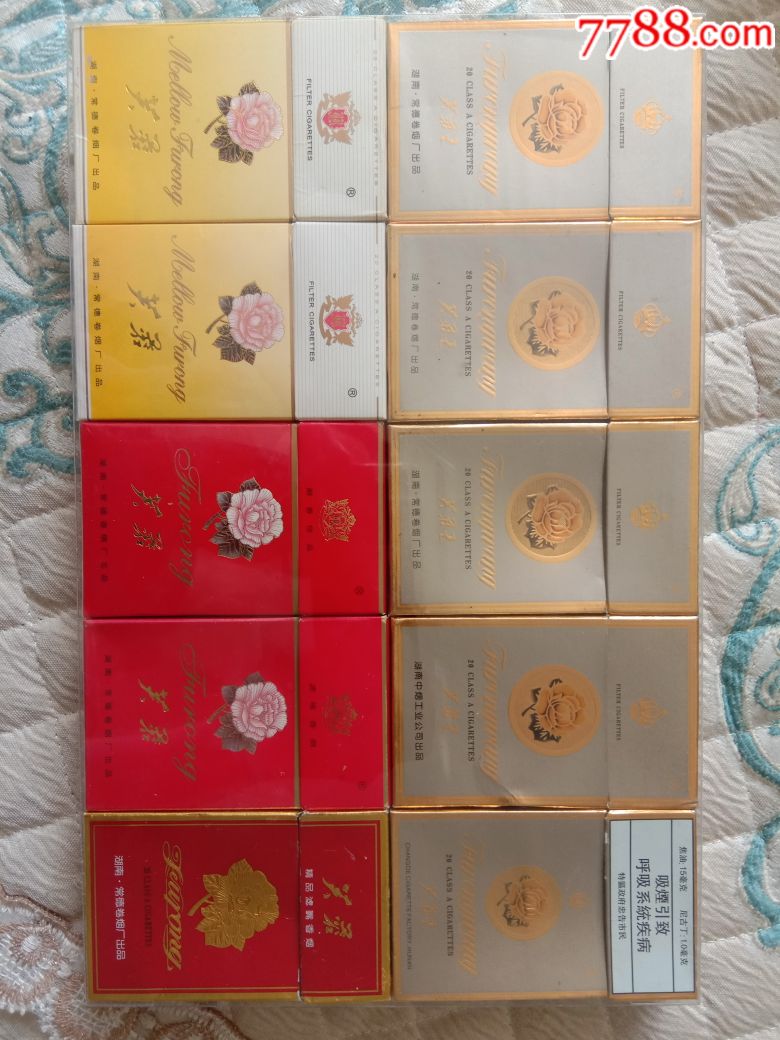 芙蓉王,芙蓉,烟标/烟盒_第1张_7788烟标收藏
