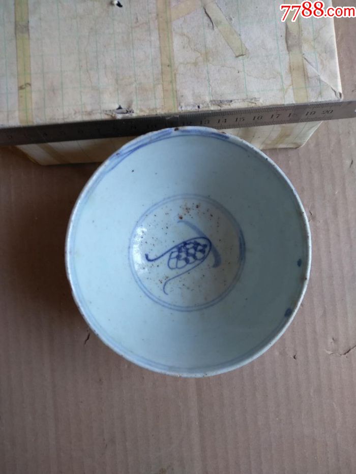 明代葡萄纹青花碗(古董古玩民俗老货怀旧收藏/老瓷碗深腹碗)