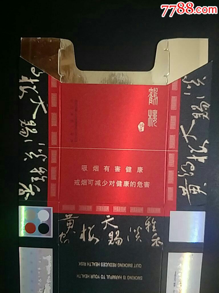 湖北中烟武汉厂黄鹤楼天赐淡雅香拆包条码标(12-1.1-13*185424)