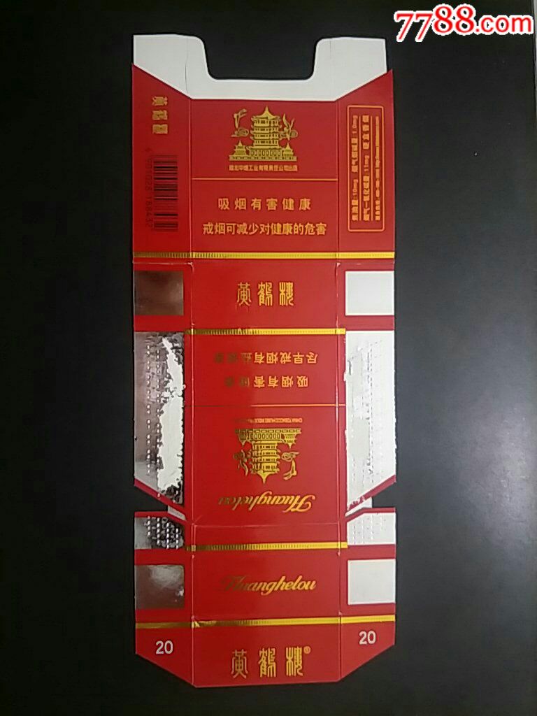 湖北中烟黄鹤楼天赐淡雅香拆包条码标101011188432