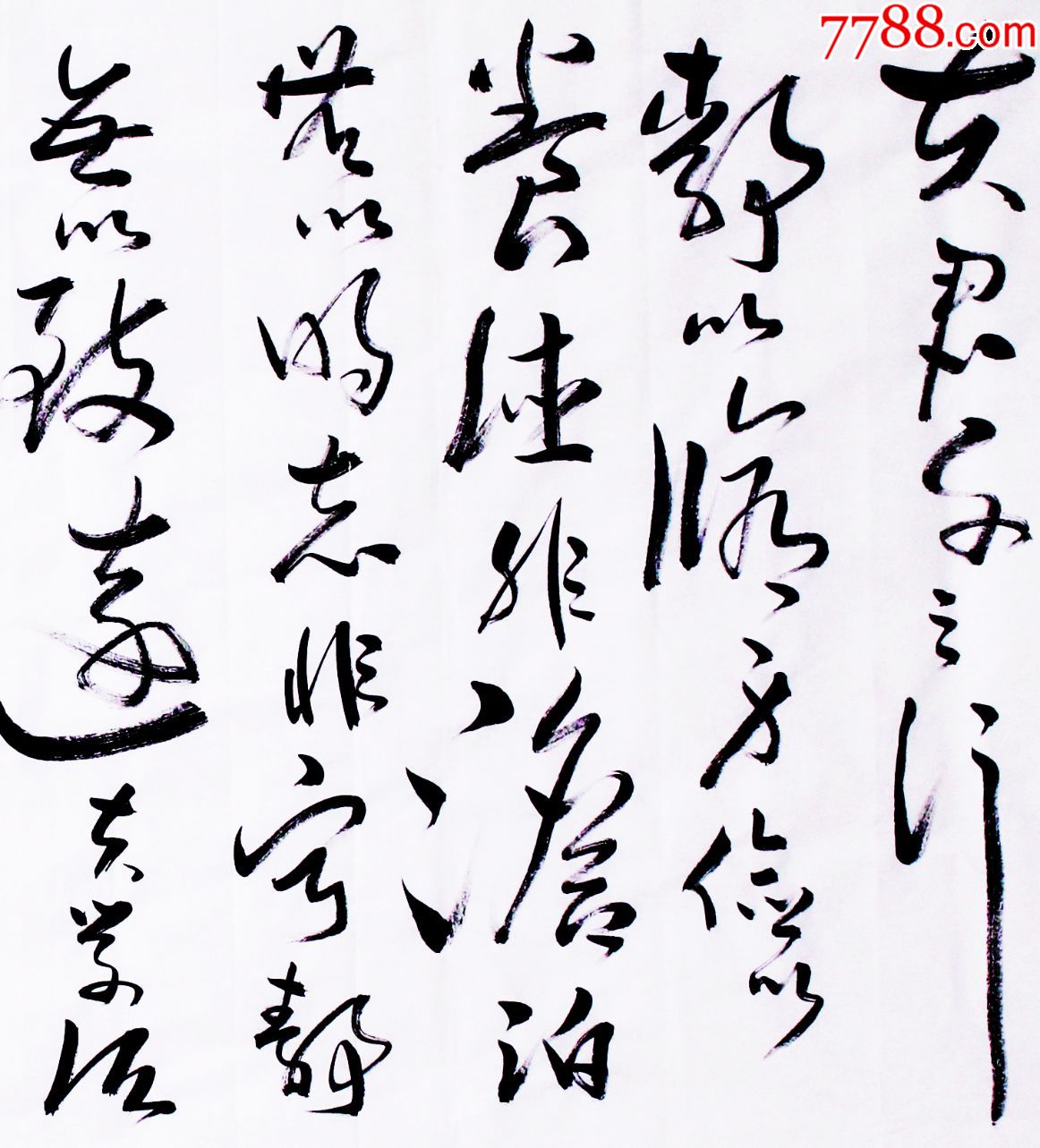 诸葛亮诫子书