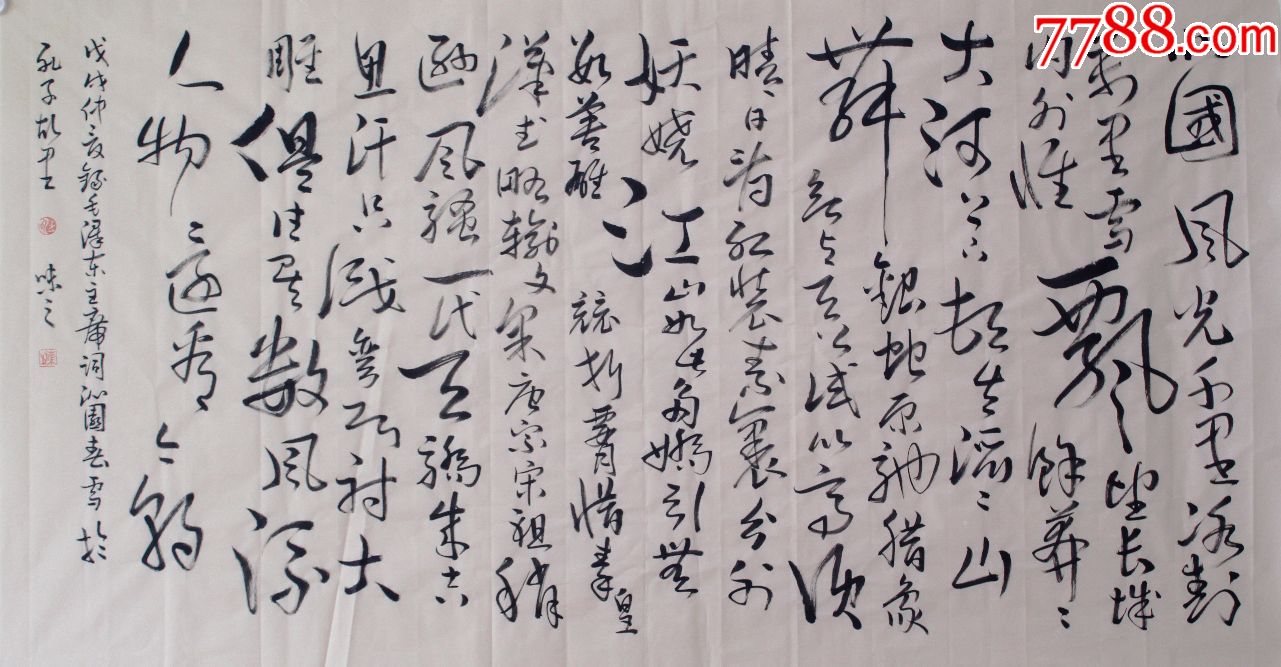 沁园春雪