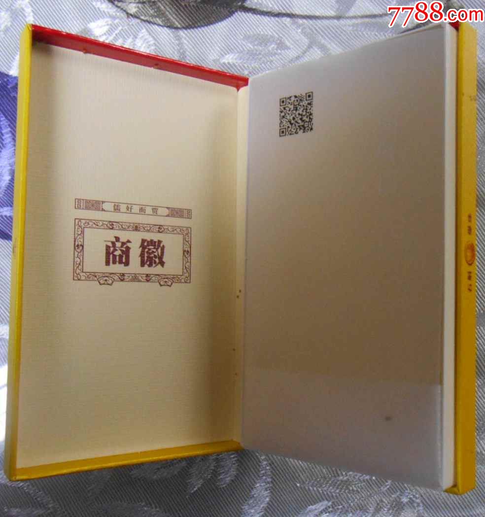 黄山-新概念,微商,细支翻盖,石斛爆珠