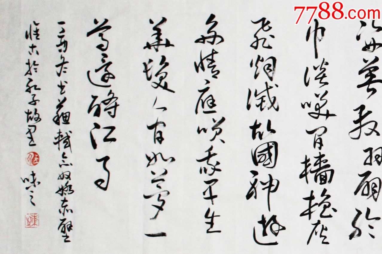 苏轼《念奴娇赤壁怀古》