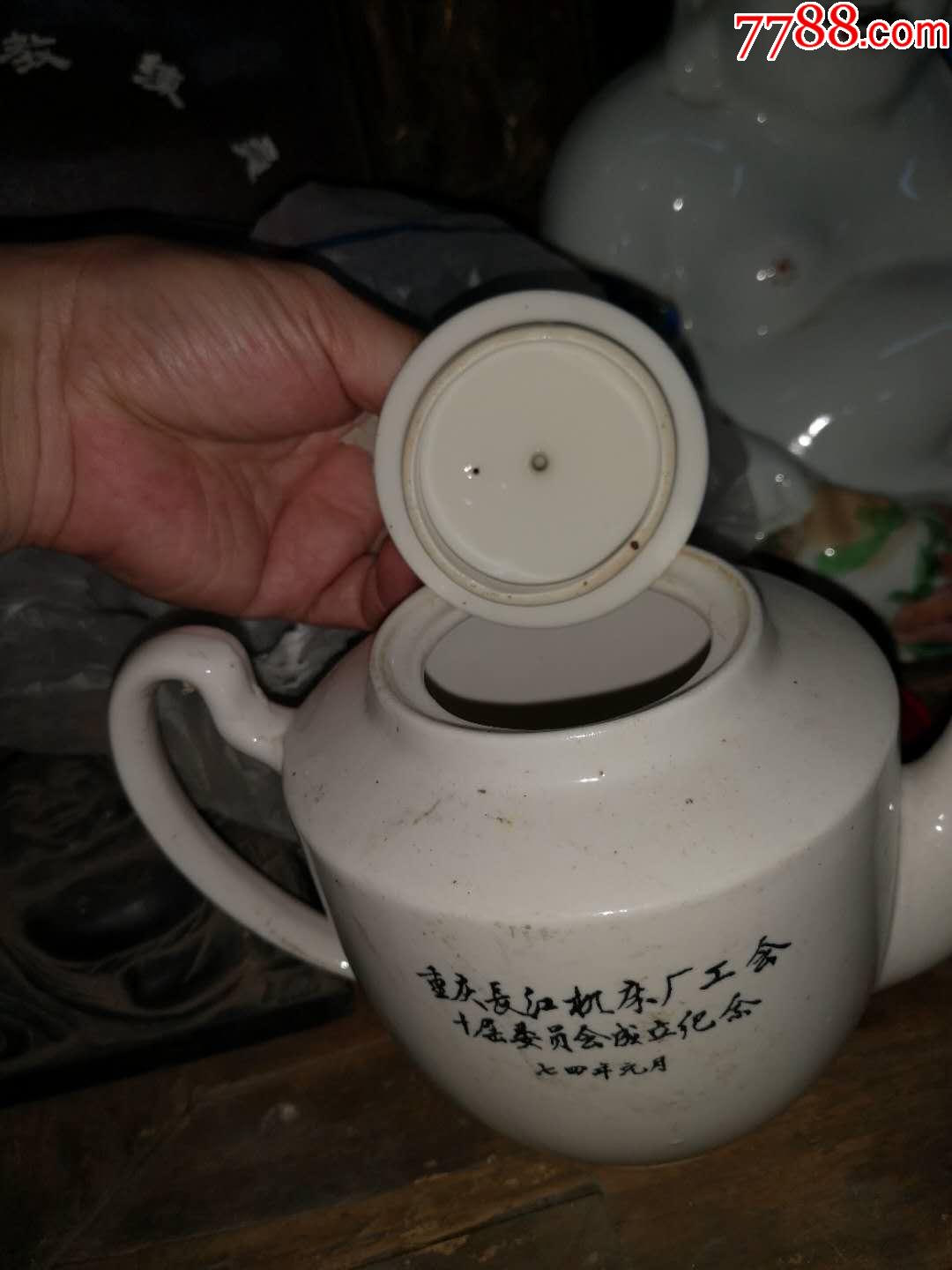 重庆茶壶