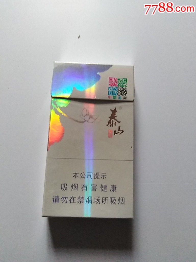 泰山(心悦)细支